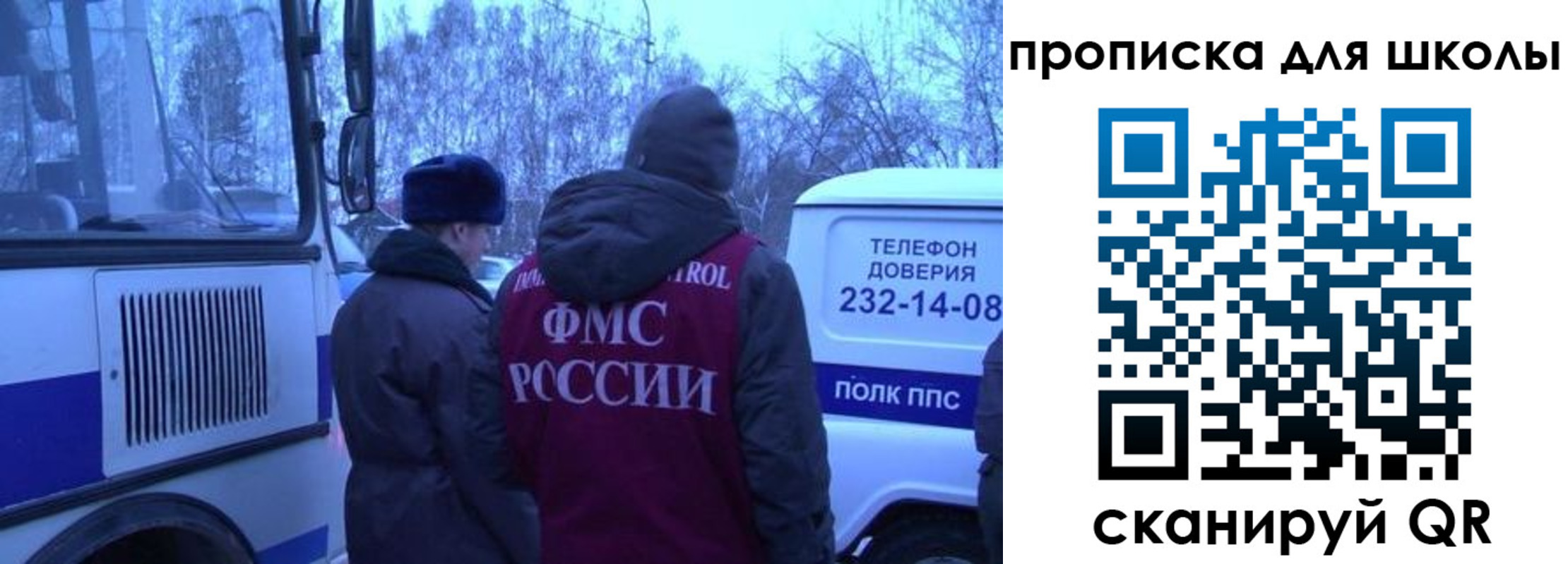 прописка 2025 в Чусовом