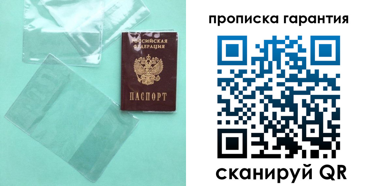 прописка иностранных граждан в Чусовом