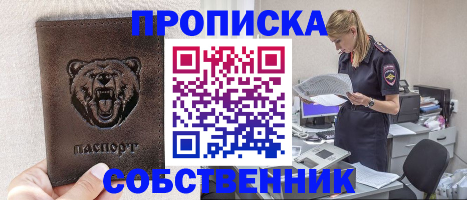 временная регистрация надежно в Чусовом