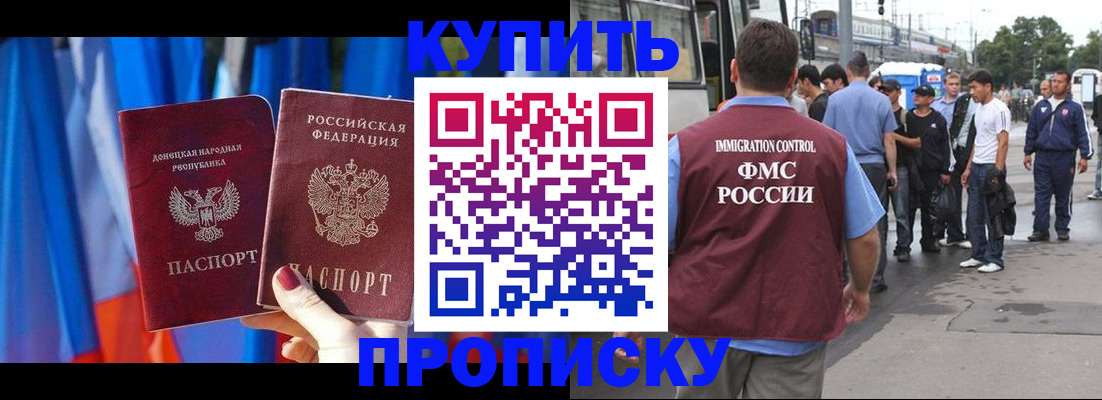 прописка штамп в Чусовом