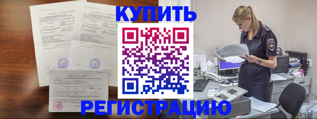 миграционный учет в Чусовом