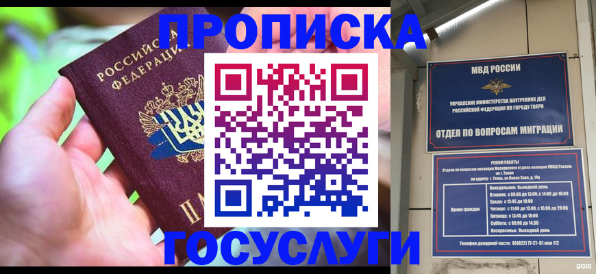 временная регистрация 2025 в Чусовом
