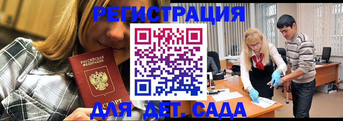 прописка 2025 в Чусовом
