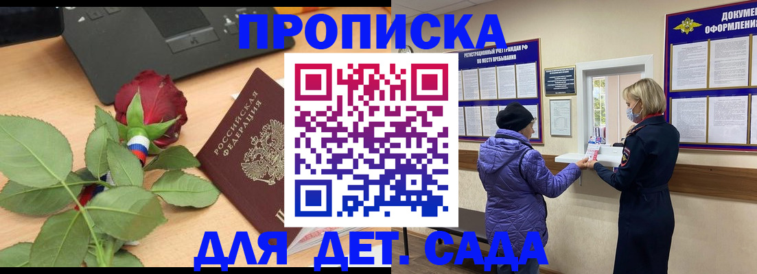 где прописаться в Чусовом