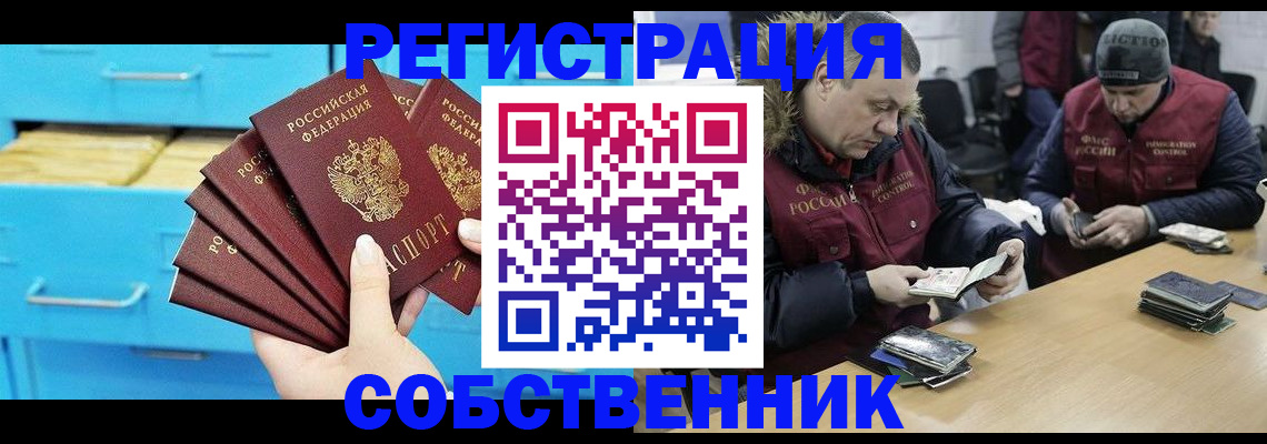 временная прописка в Чусовом